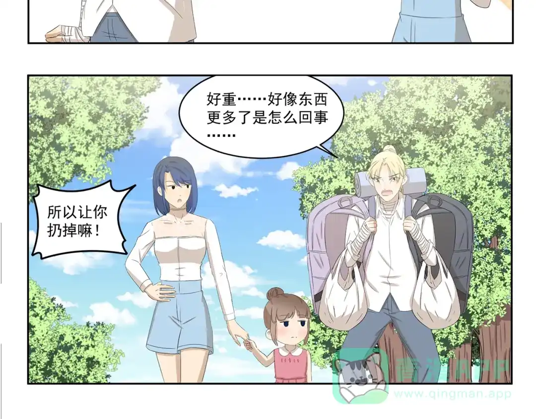 《千精百怪》第395话 吃不完打包 第6页