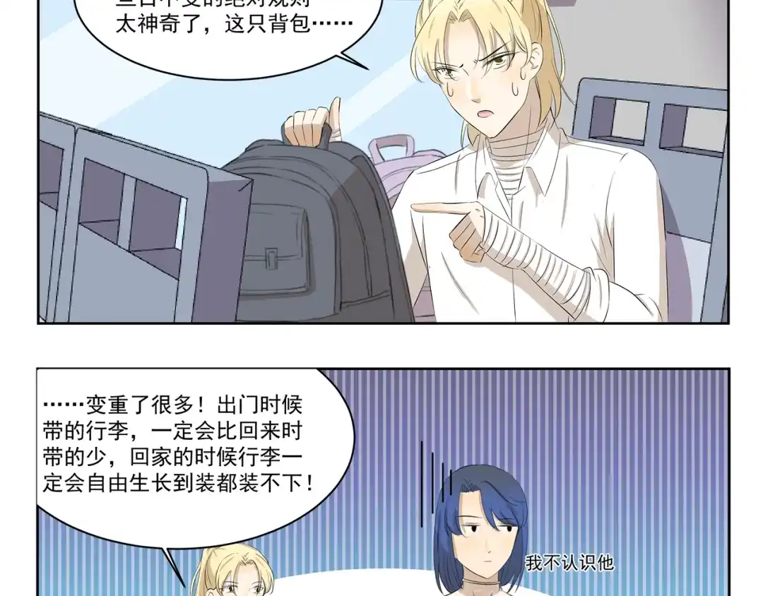 《千精百怪》第395话 吃不完打包 第10页
