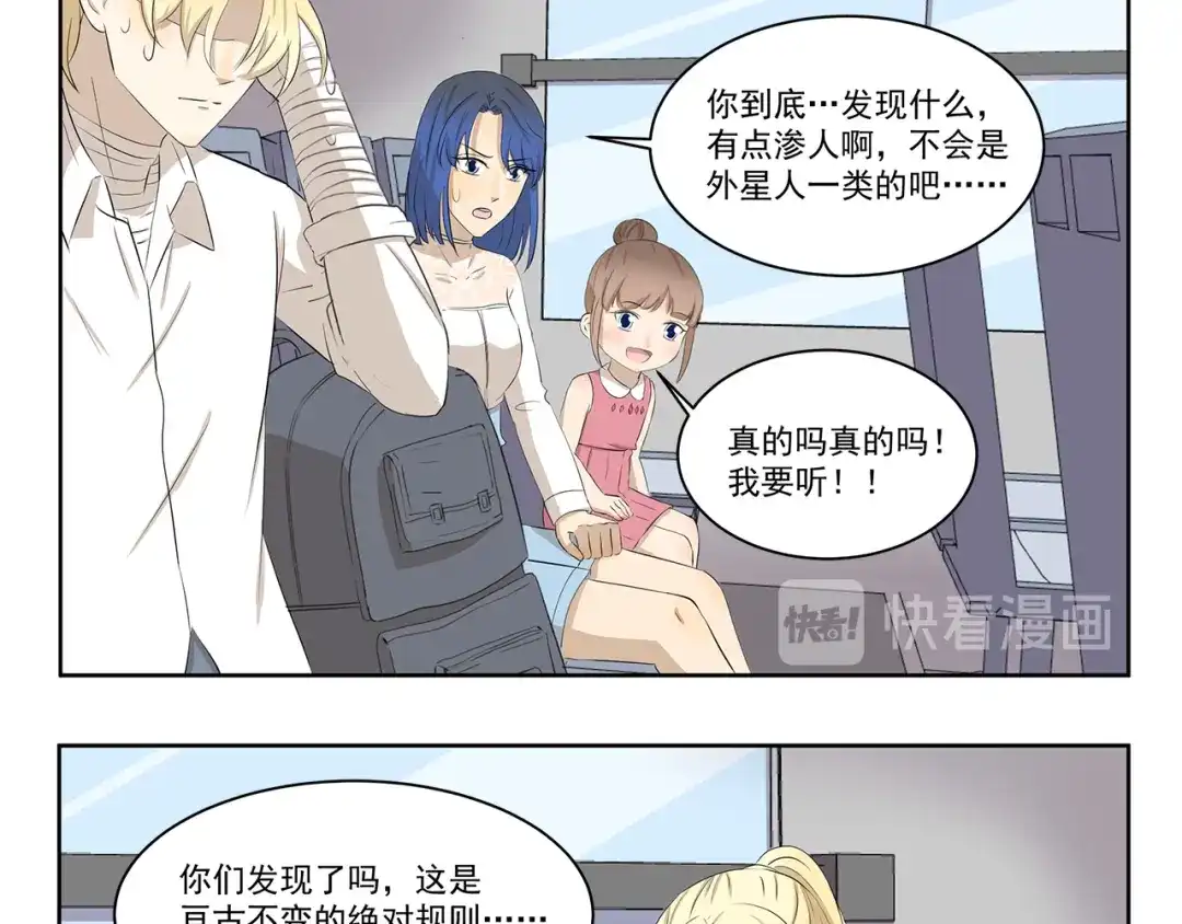 《千精百怪》第395话 吃不完打包 第9页