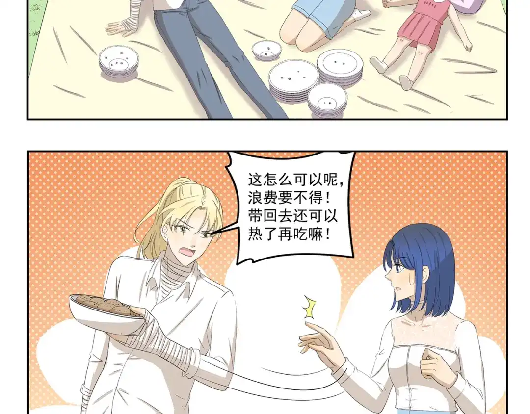 《千精百怪》第395话 吃不完打包 第5页