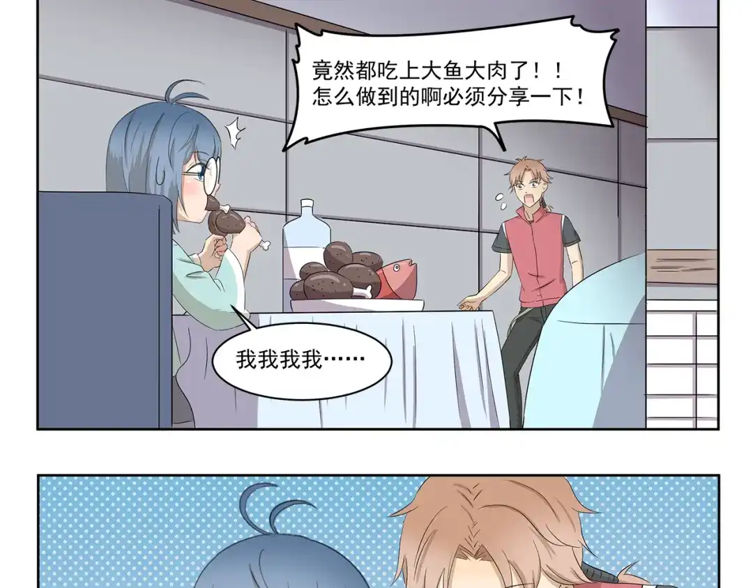 《千精百怪》第396话 二手出售 第9页