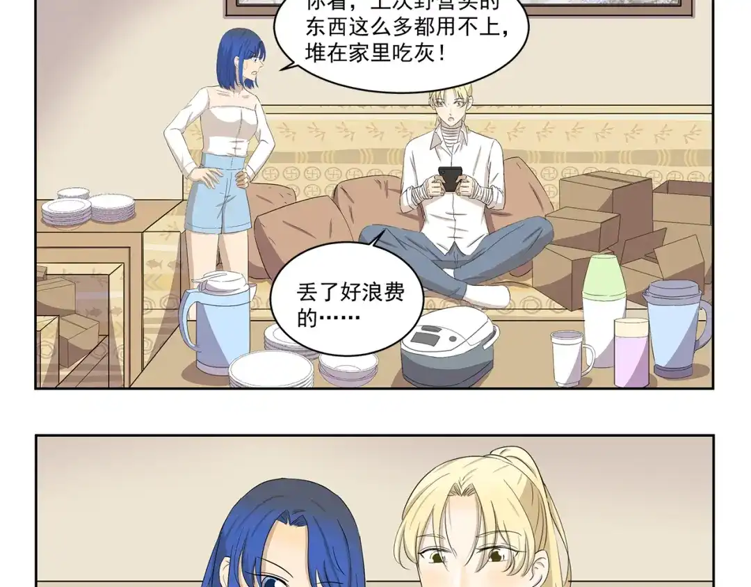 《千精百怪》第396话 二手出售 第3页