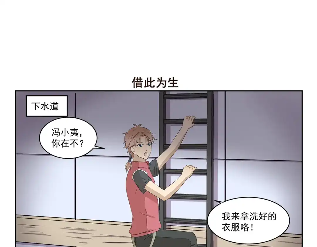 《千精百怪》第396话 二手出售 第7页