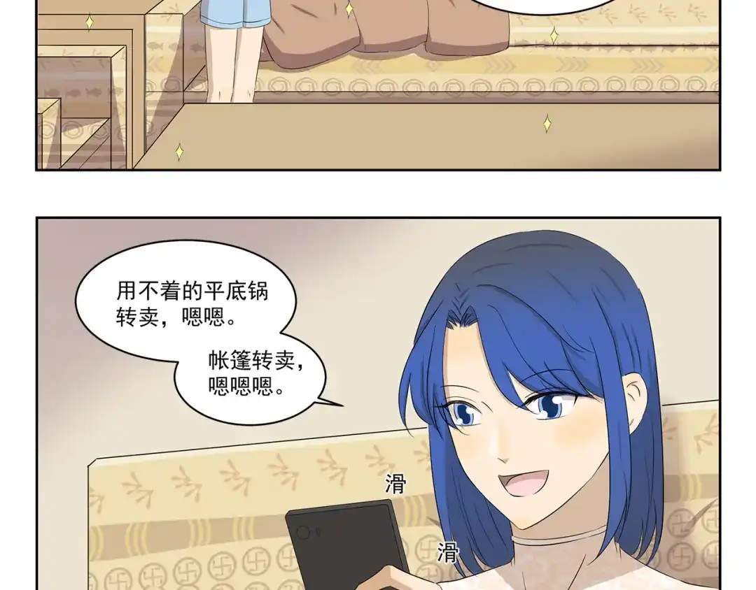 《千精百怪》第396话 二手出售 第5页