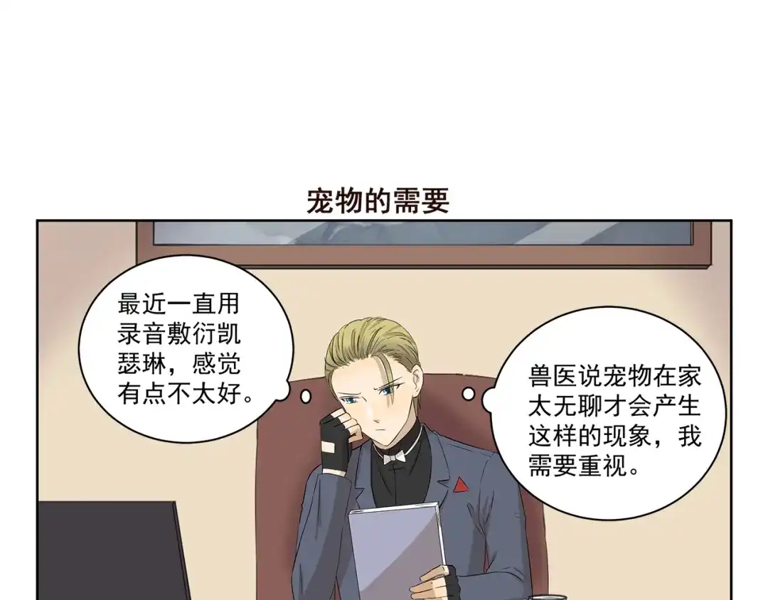 《千精百怪》第397话 语言艺术大师 第7页