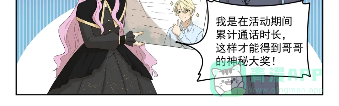 《千精百怪》第397话 语言艺术大师 第11页