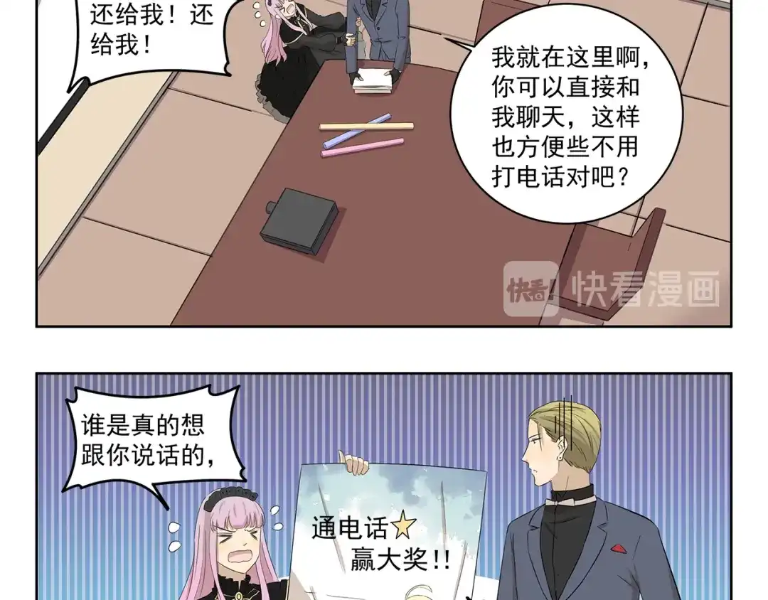 《千精百怪》第397话 语言艺术大师 第10页