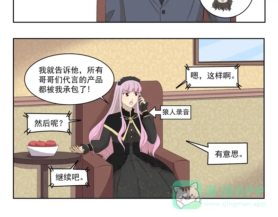 《千精百怪》第397话 语言艺术大师 第6页