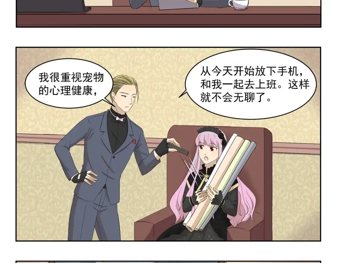 《千精百怪》第397话 语言艺术大师 第8页