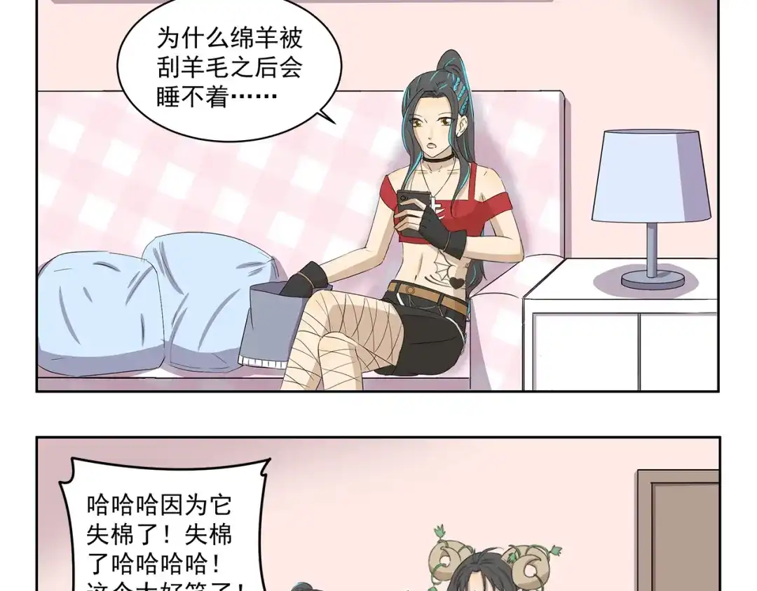 《千精百怪》第398话 失眠诅咒 第3页