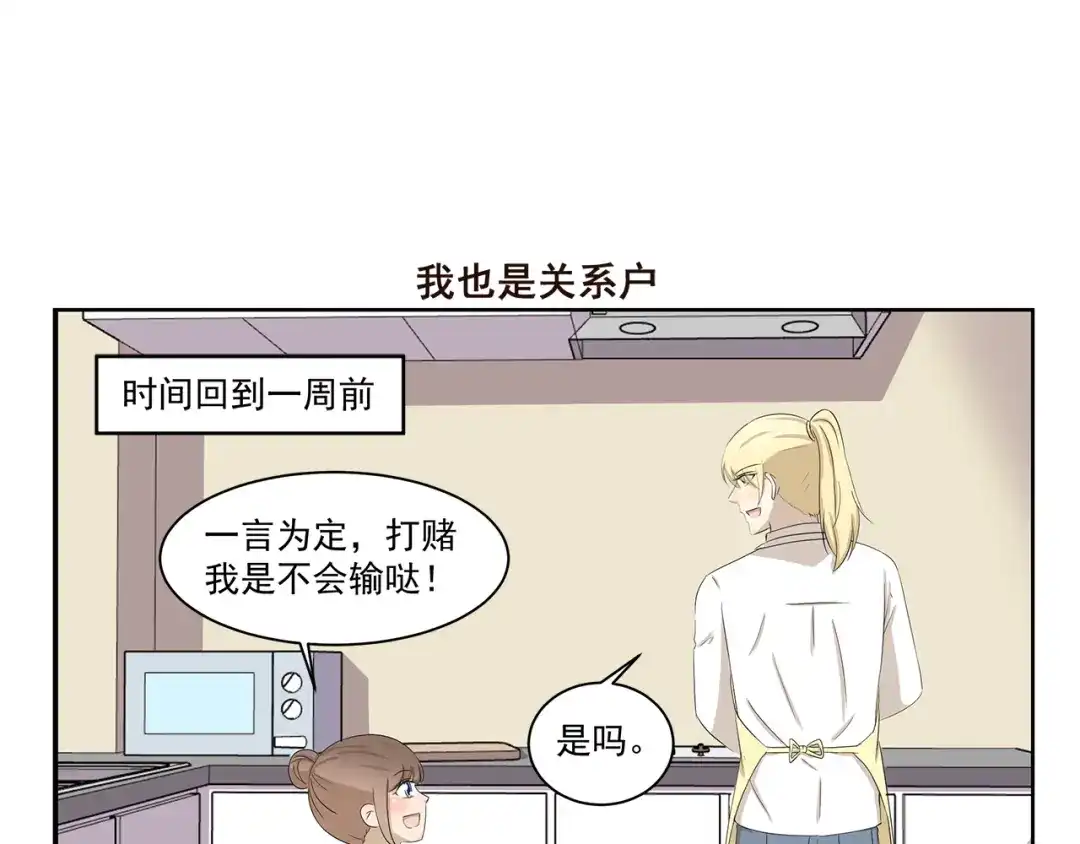 《千精百怪》第399话 天气预报 第7页