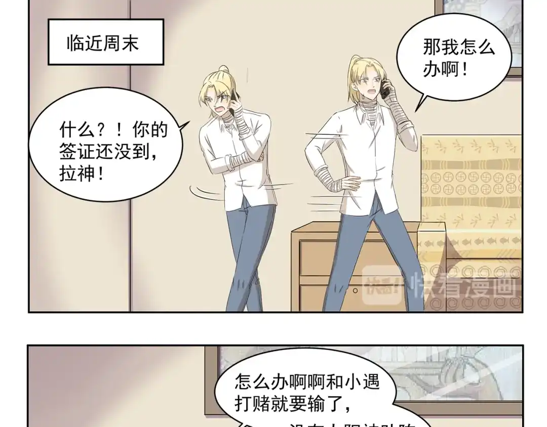 《千精百怪》第399话 天气预报 第9页
