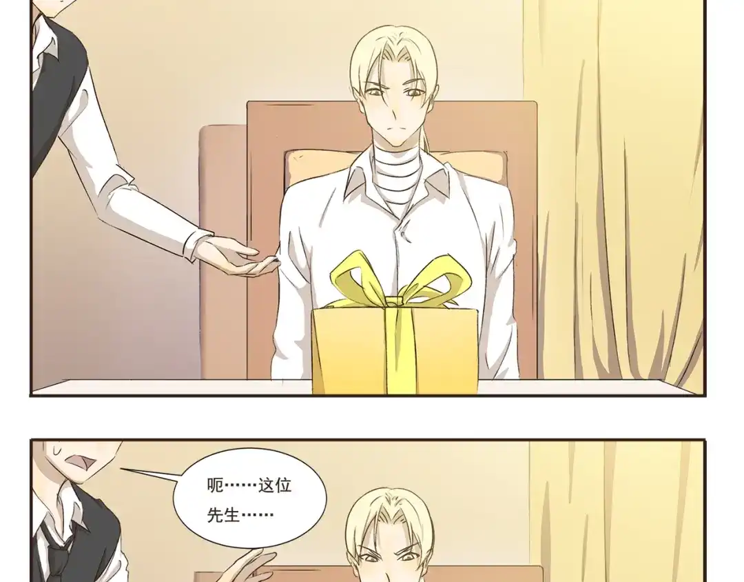 《千精百怪》第4话 舌尖上的木乃伊 第9页