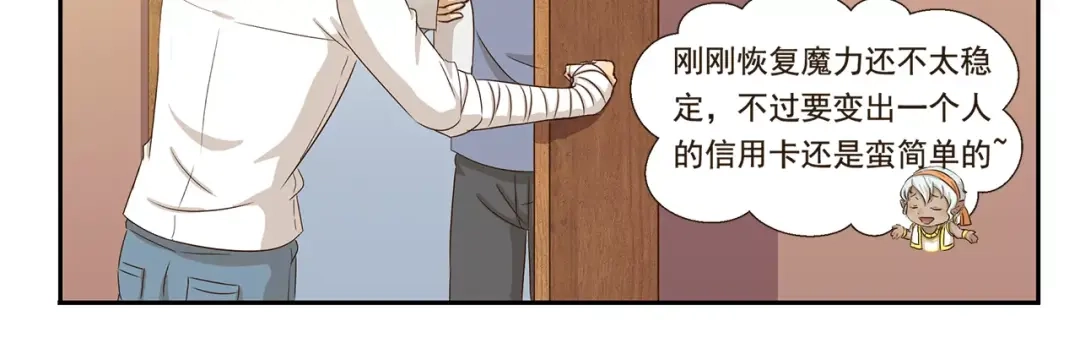 《千精百怪》第40话 解除封印 第13页