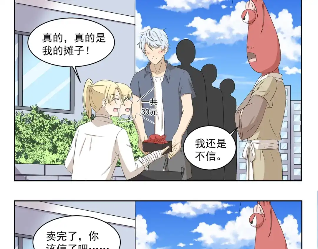 《千精百怪》第400话 河神转型 第9页