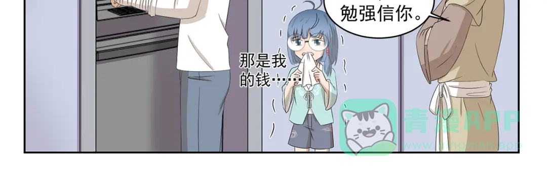 《千精百怪》第400话 河神转型 第11页