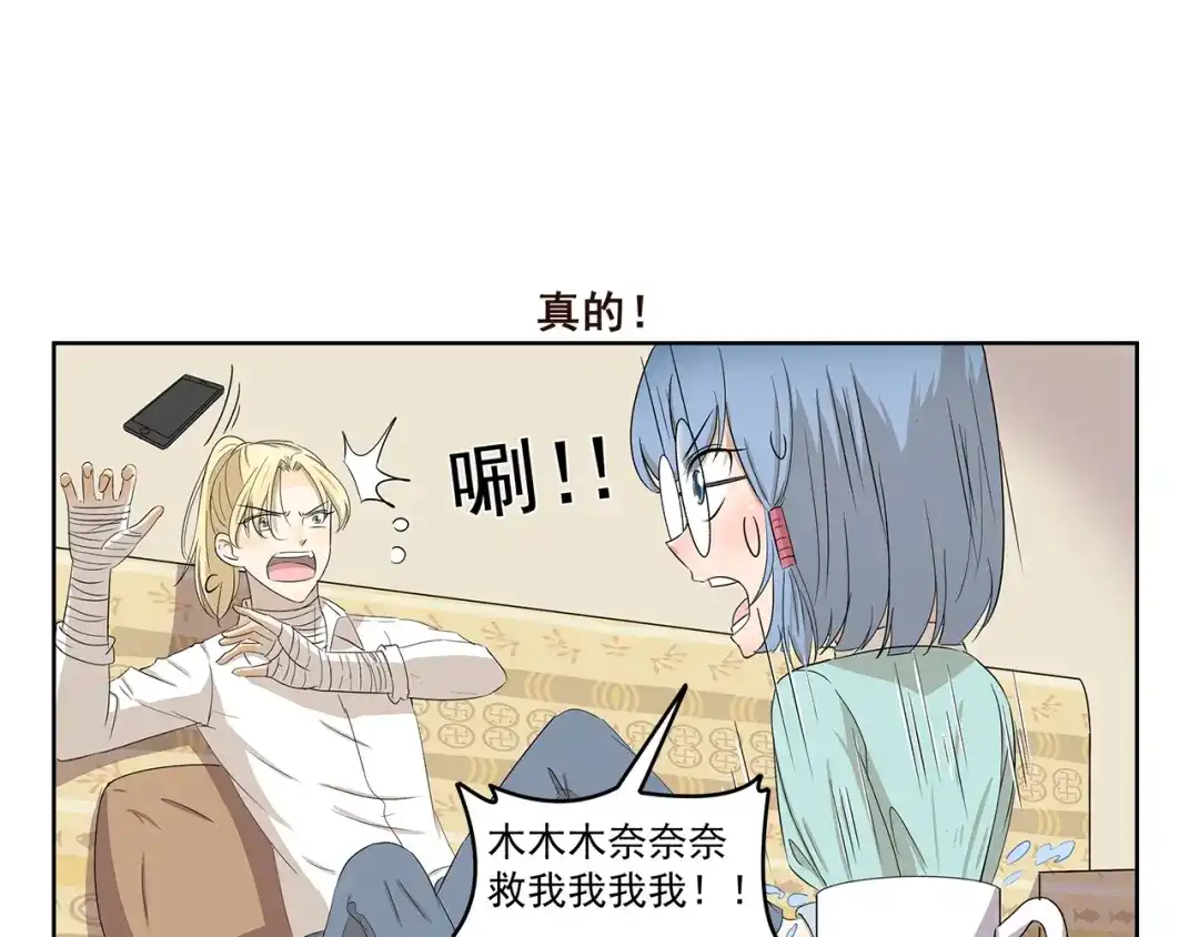 《千精百怪》第400话 河神转型 第7页