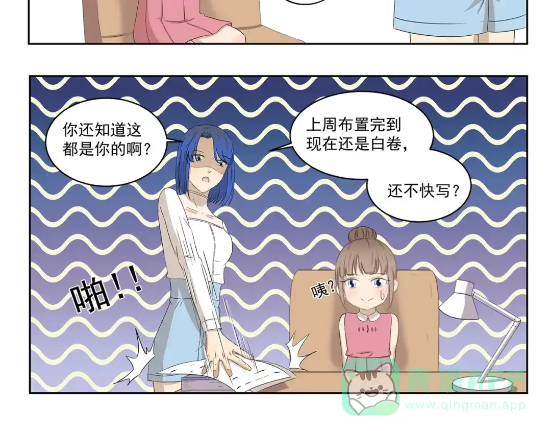 《千精百怪》第401话 河神啊河神 第6页