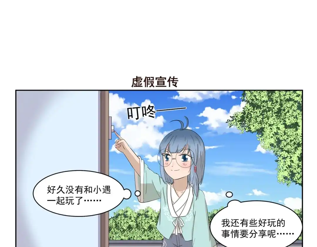《千精百怪》第401话 河神啊河神 第7页