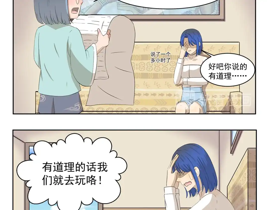 《千精百怪》第401话 河神啊河神 第10页