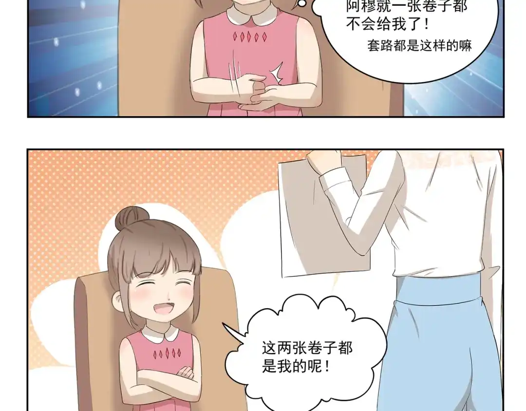 《千精百怪》第401话 河神啊河神 第5页