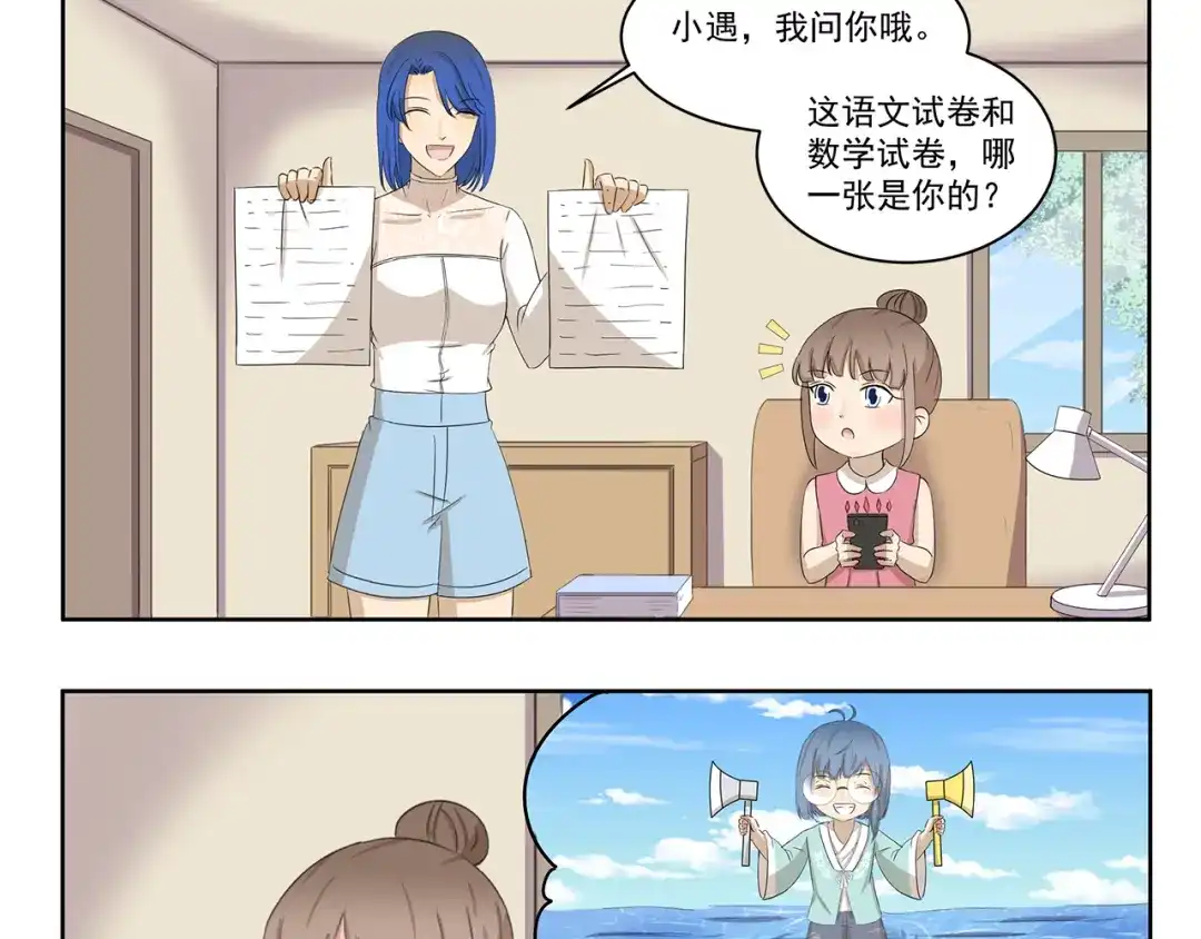 《千精百怪》第401话 河神啊河神 第3页