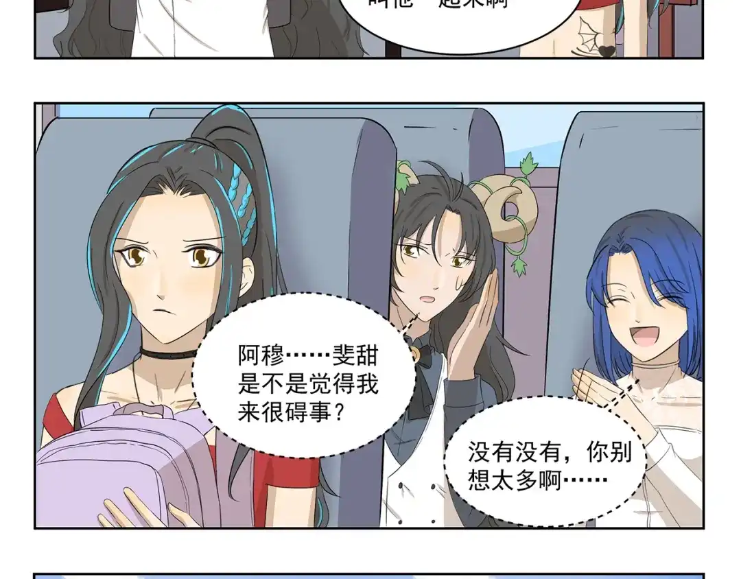 《千精百怪》第402话 不要抢头衔 第8页
