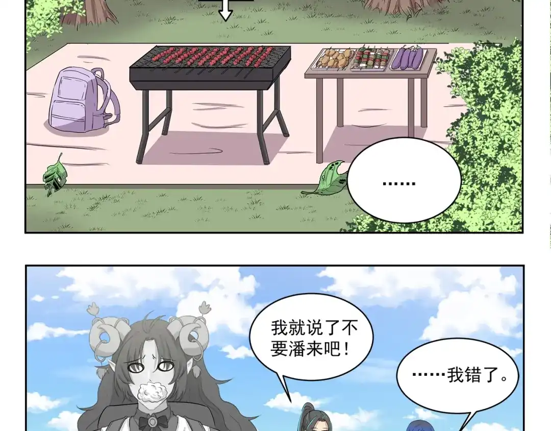 《千精百怪》第402话 不要抢头衔 第10页