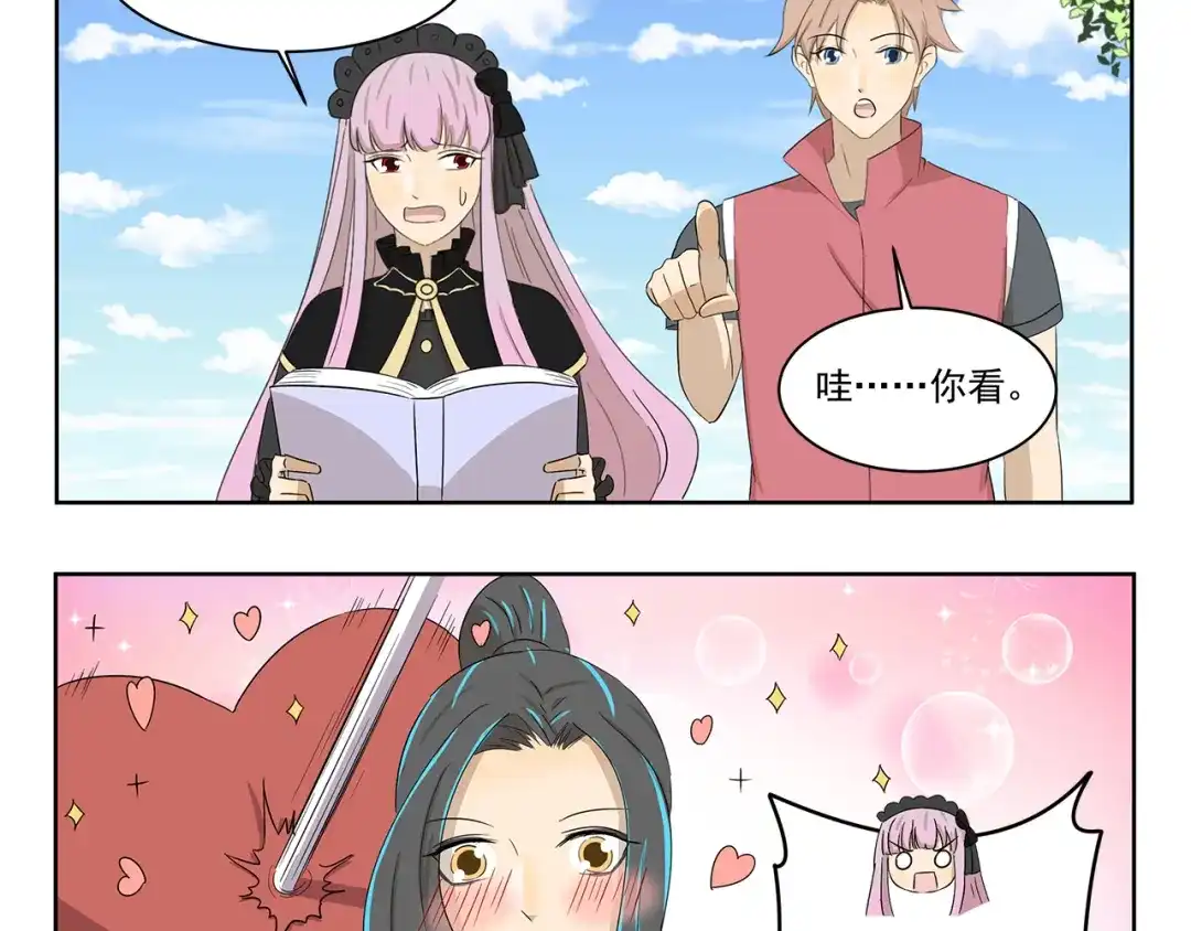 《千精百怪》第403话 速配指南 第10页