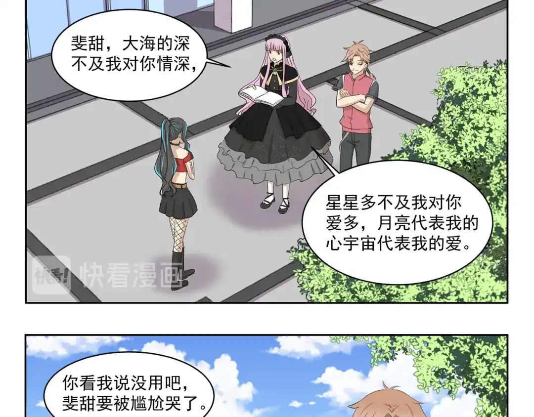 《千精百怪》第403话 速配指南 第9页