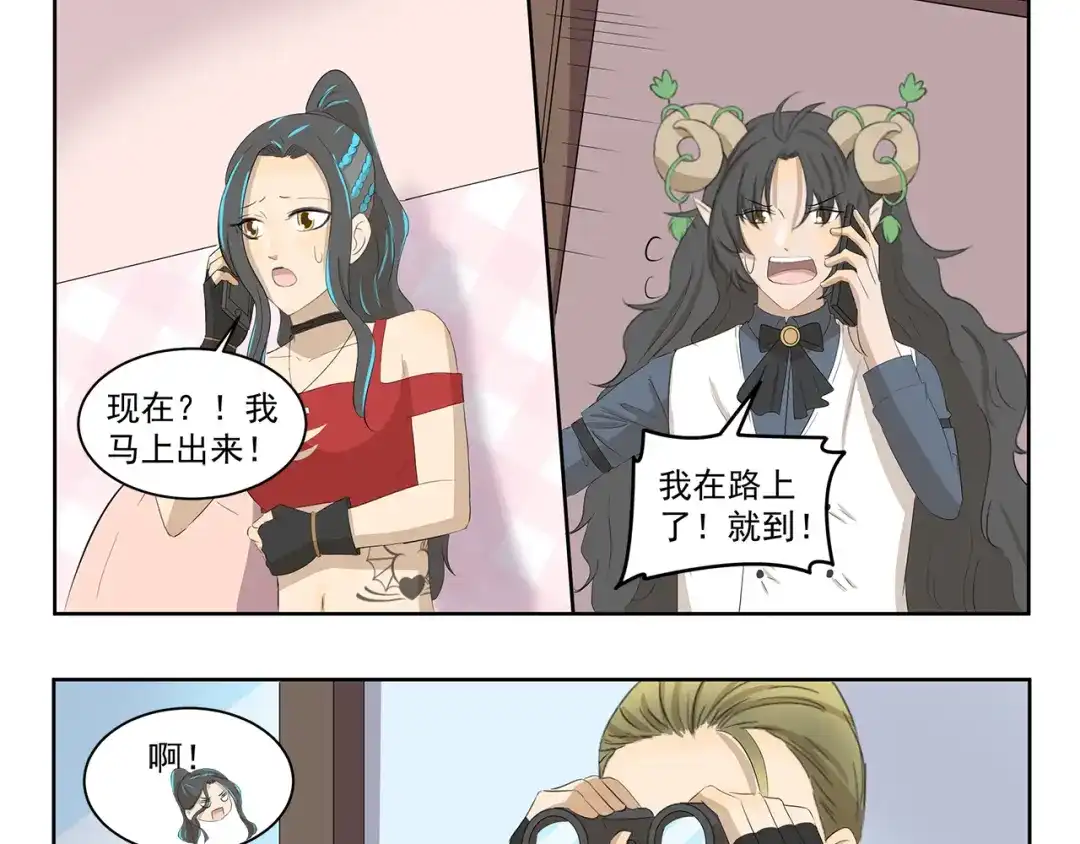 《千精百怪》第404话 深情对视 第9页