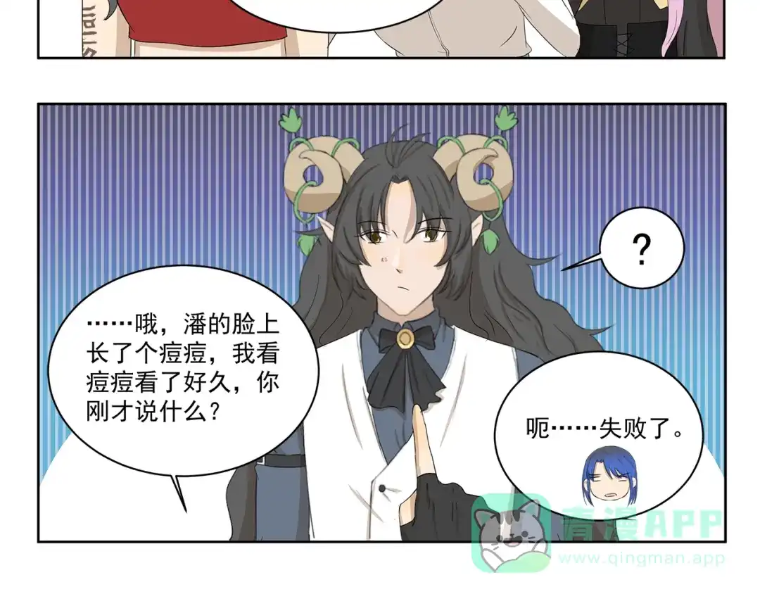 《千精百怪》第404话 深情对视 第6页