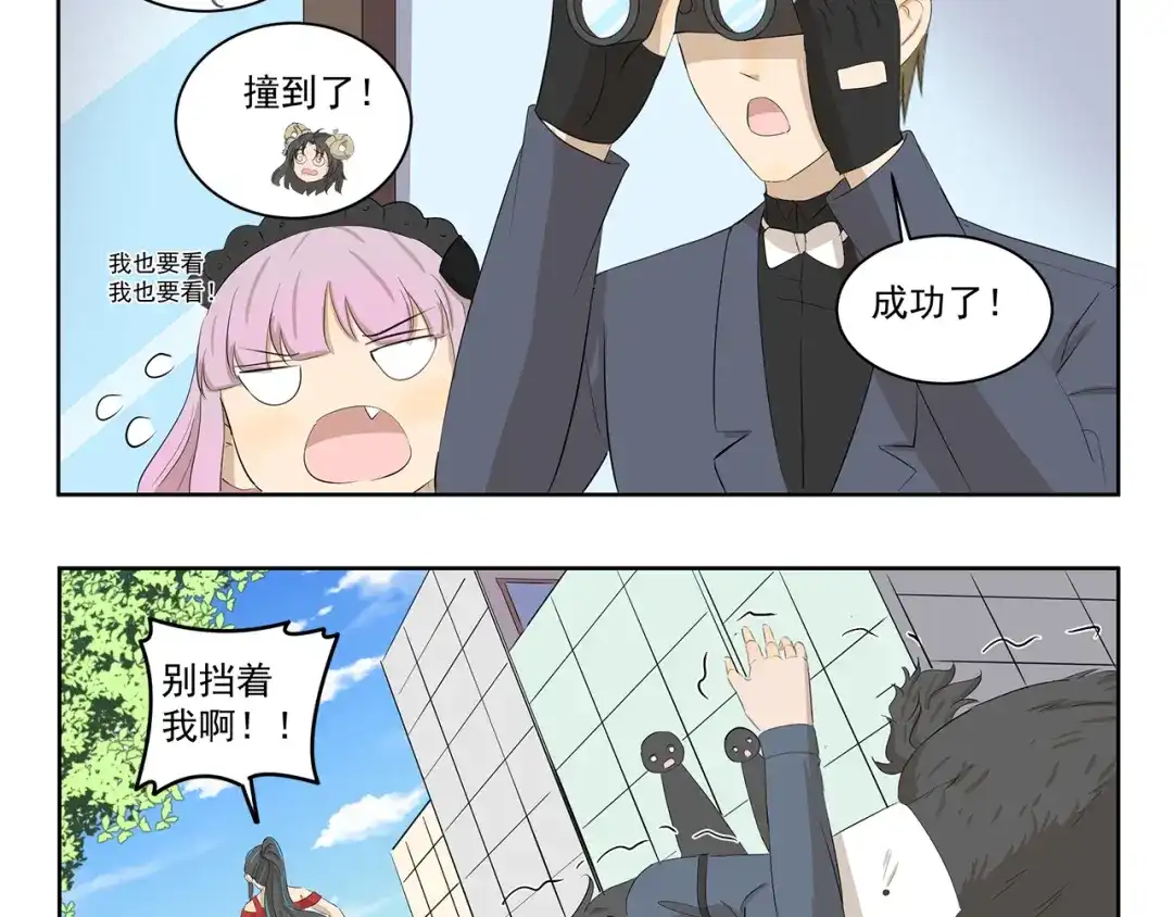 《千精百怪》第404话 深情对视 第10页