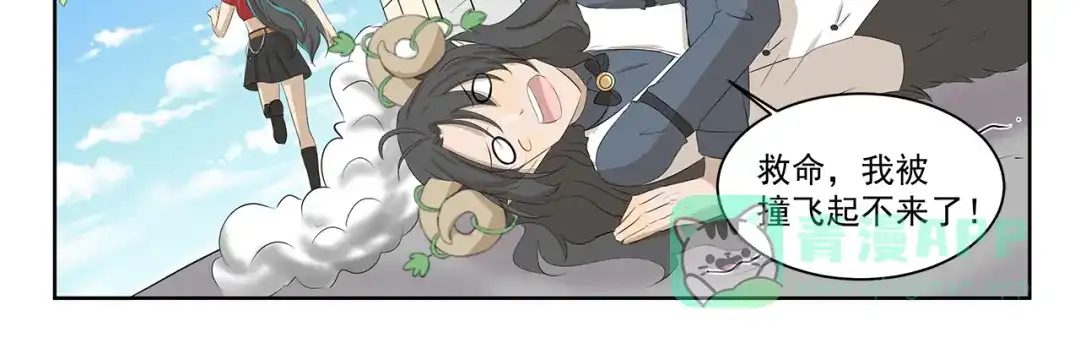 《千精百怪》第404话 深情对视 第11页
