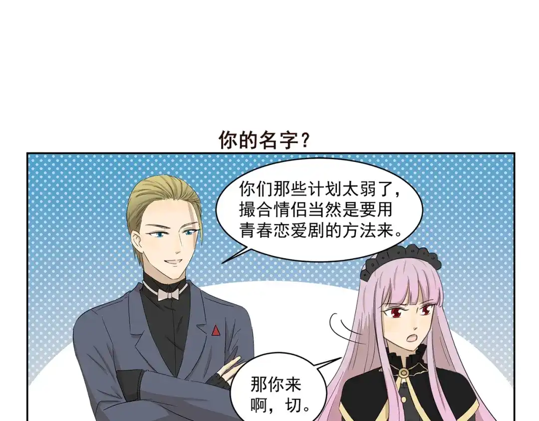 《千精百怪》第404话 深情对视 第7页