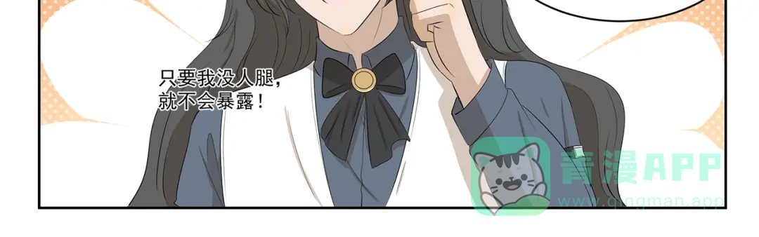 《千精百怪》第405话 问题出在羊身上 第11页
