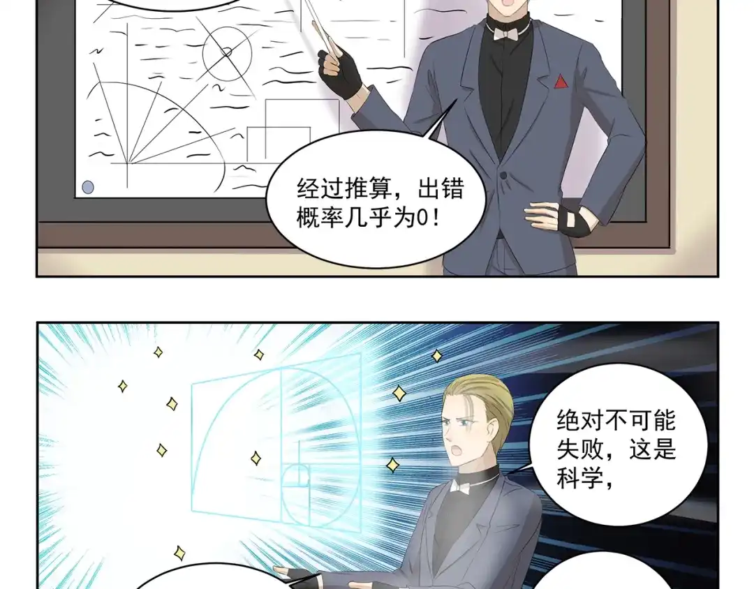 《千精百怪》第405话 问题出在羊身上 第4页