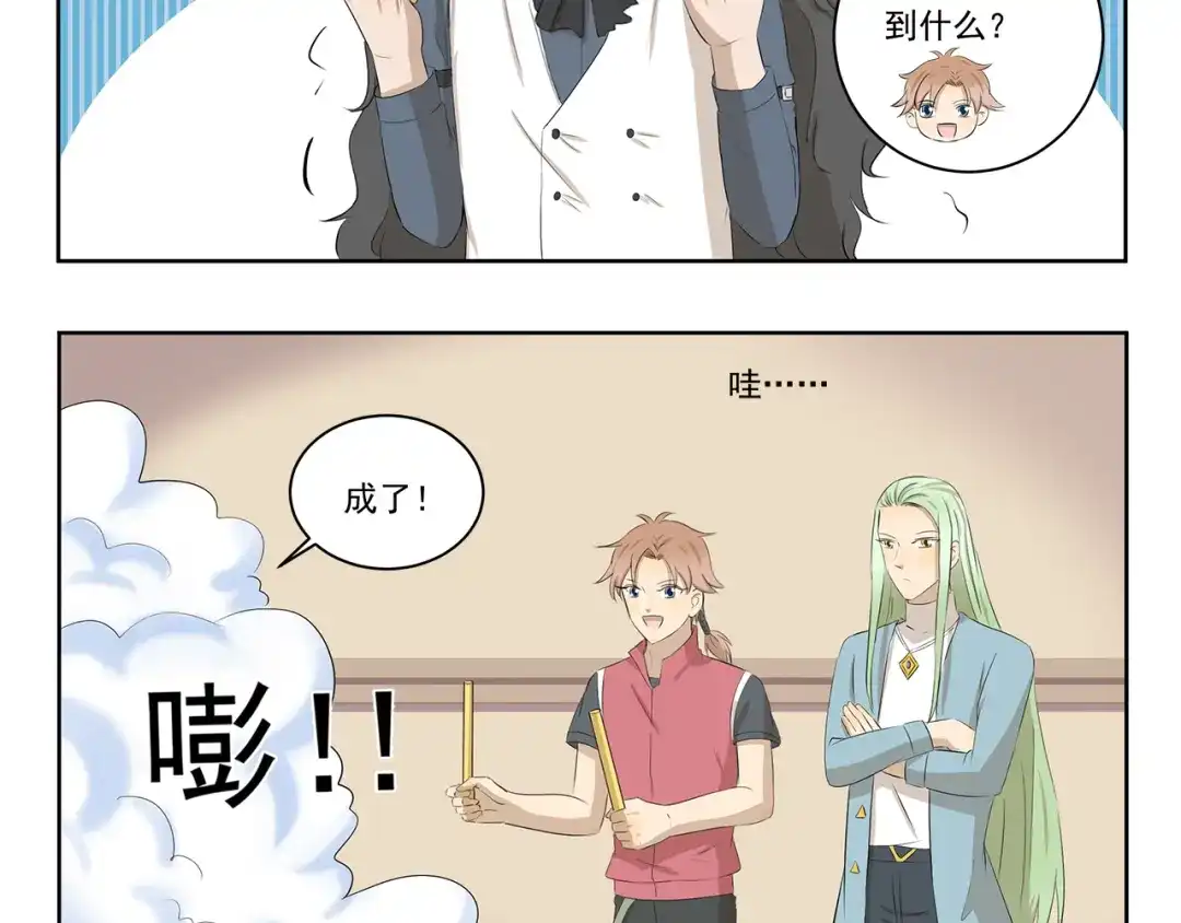 《千精百怪》第406话 变形术 第5页