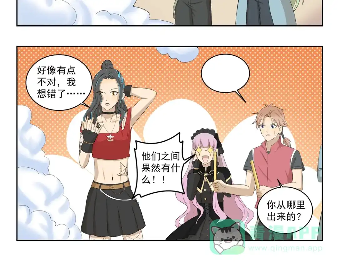 《千精百怪》第406话 变形术 第6页