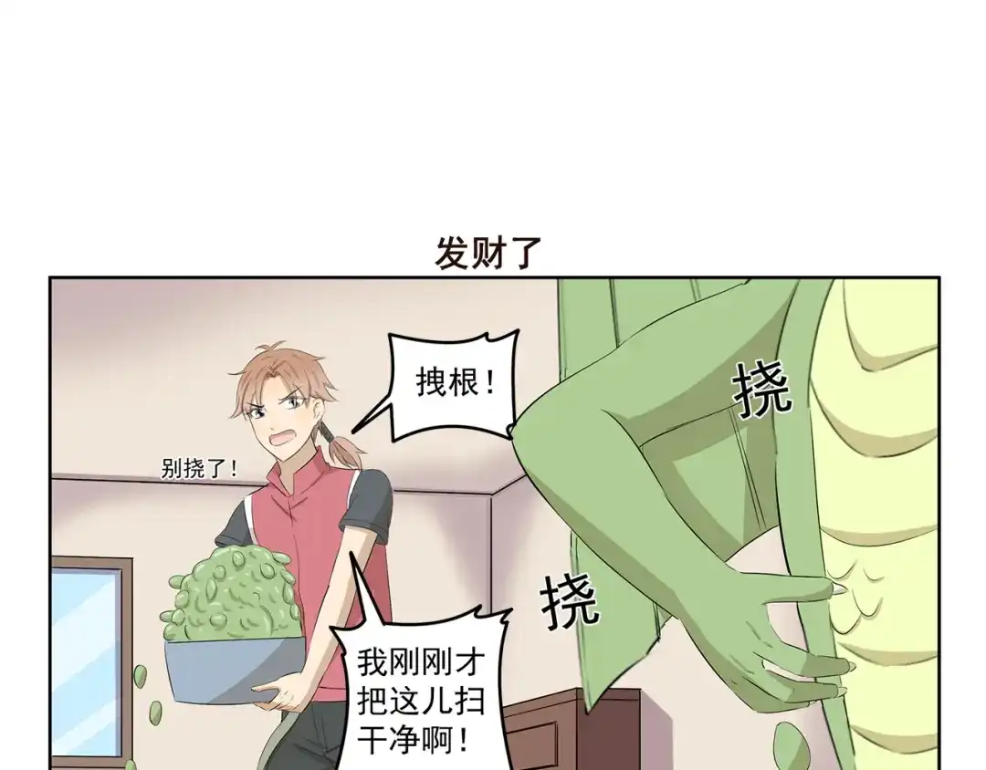 《千精百怪》第407话 又是一年掉毛季 第7页
