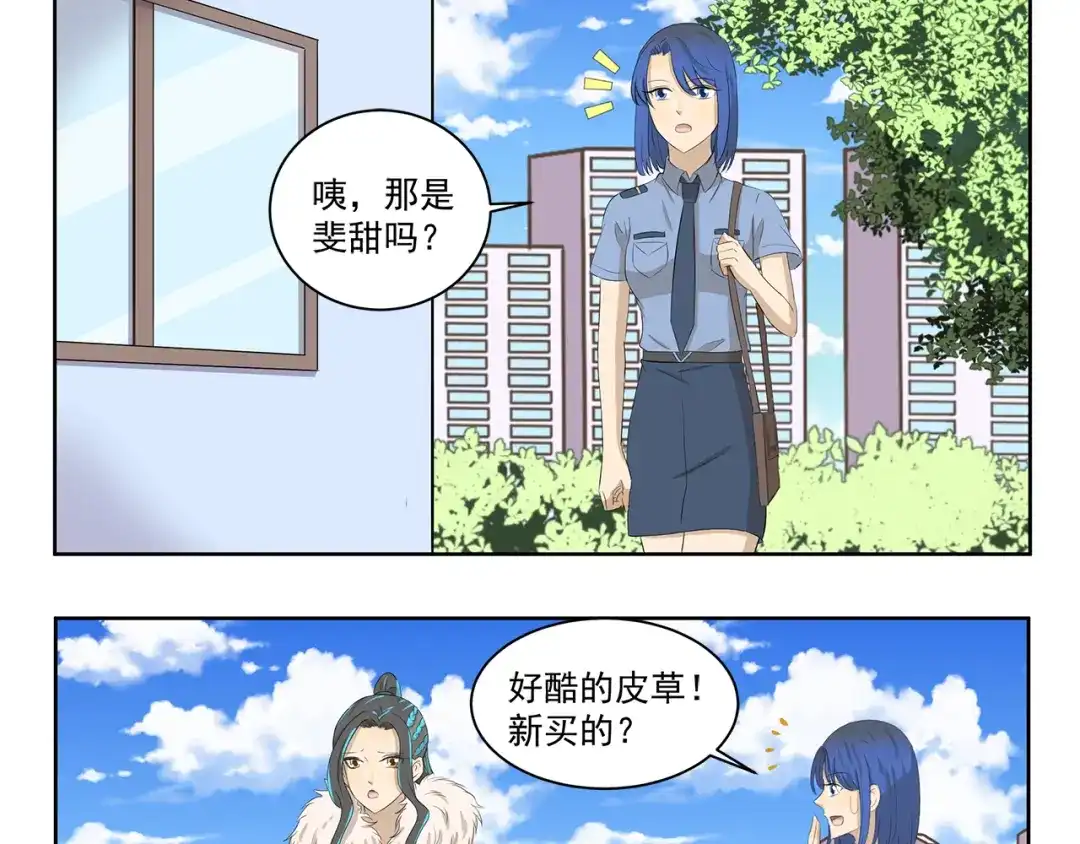 《千精百怪》第407话 又是一年掉毛季 第3页