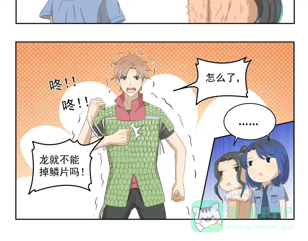《千精百怪》第407话 又是一年掉毛季 第6页