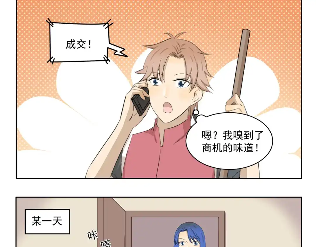 《千精百怪》第407话 又是一年掉毛季 第9页