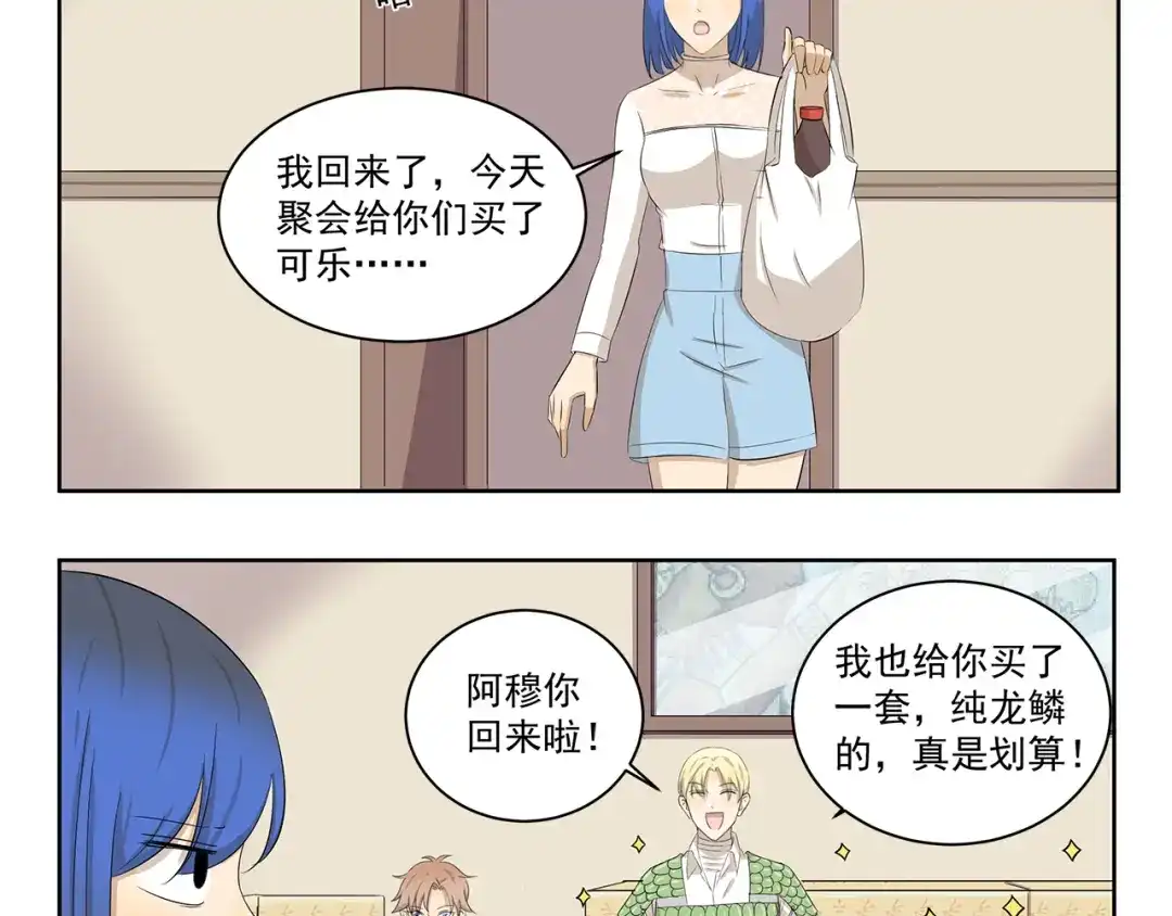 《千精百怪》第407话 又是一年掉毛季 第10页