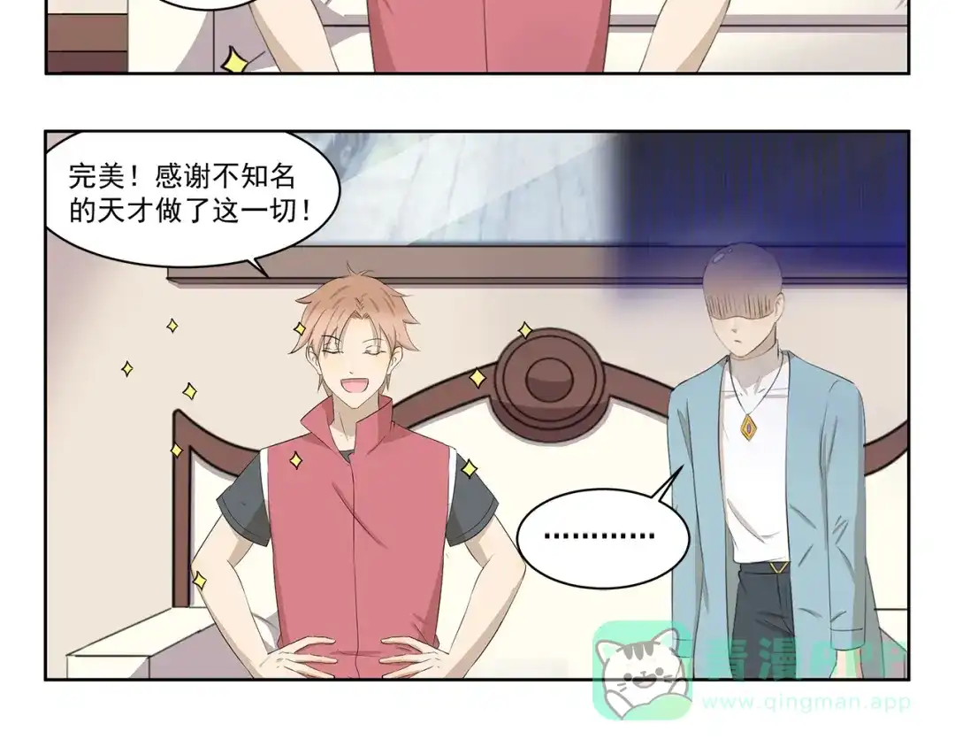 《千精百怪》第408话 不许掉鳞片 第6页