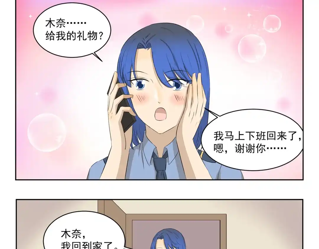 《千精百怪》第408话 不许掉鳞片 第9页
