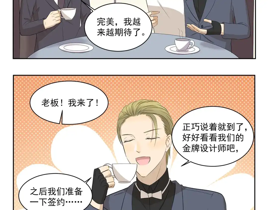 《千精百怪》第409话 新形象新挑战 第5页
