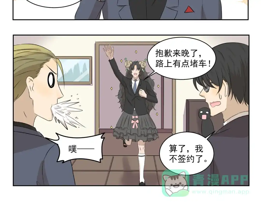《千精百怪》第409话 新形象新挑战 第6页