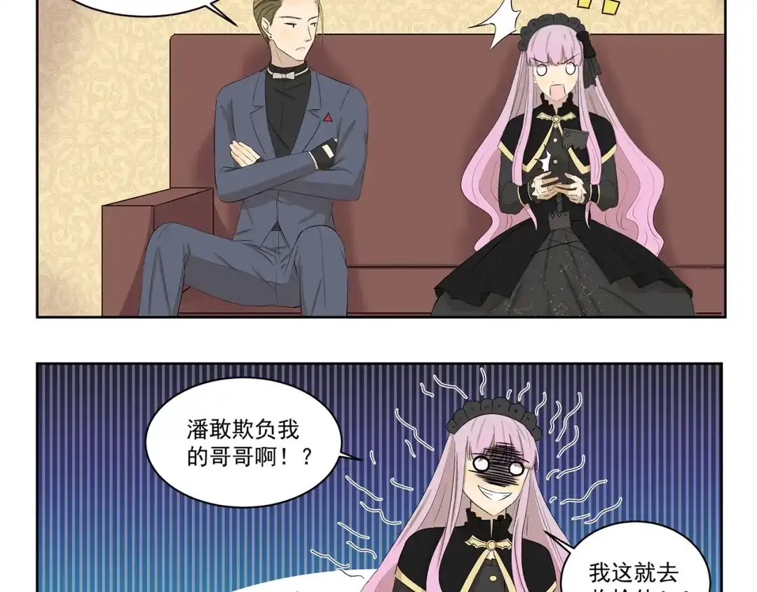 《千精百怪》第409话 新形象新挑战 第10页
