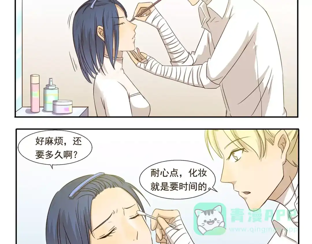 《千精百怪》第41话 化妆 第6页